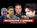 Реакция и Кавер Иностранцев - Димаш Кудайберген, Онлайн Концерт Алга Димаш!