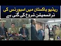 Maryam aurangzebs visit to radio pakistan islamabad  aaj news