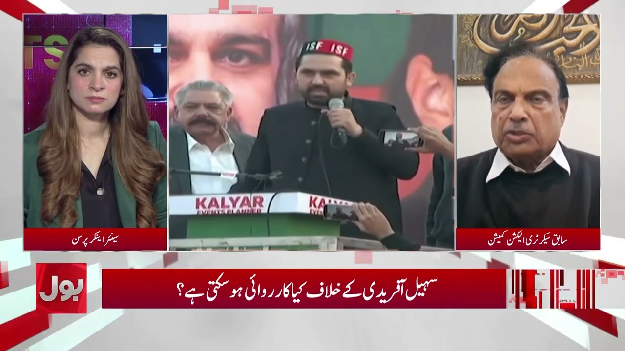 Election Commission Action on CM Sohail Afridi’s Threats? Kanwar Dilshad Explains