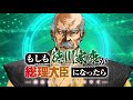 「もしも徳川家康が総理大臣になったら-絶東のアルゴナウタイ-」1巻発売記念PV