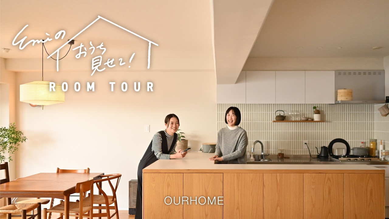 【ルームツアー】これで築35年？！おしゃれ過ぎるマンションリノベ◎キッチン、洗面所、玄関にEmiが突撃！