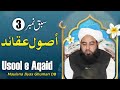 3usooleaqaid     maulana ilyas ghumman  ahnaf media service india