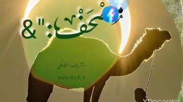تلاوة من سورة النور يحبرها الشيخ إبراهيم ونيس الفاخري ❤🎧🏜 |  abrahiem wanis alfakhry  sort alnor