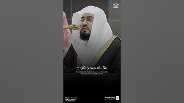 مقتطف من تلاوة فضيلة الشيخ #بندر_بليلة من صلاة الفجر 15 ربيع الآخر 1447هـ