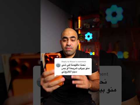 الايفون ١٧ في شريحة عادية