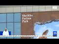 منتزه الشيخة فاطمة المنتزه الحضري الأول من نوعه في العاصمة أبوظبي 