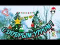 🎄🎅🎁доброе утречко хорошего дня! 🌞С добрым утром! 😊Не болейте!😘