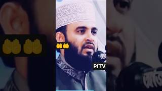 ক্ষমতার বড়াই || মিজানুর রহমান আজহারী || shorts youtubeshorts islamicshorts short viral ইসলাম