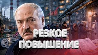Резкое повышение тарифов ЖКУ / Новый виток инфляции / BYстро.NEWS