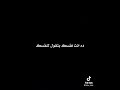 عمار حسني قال ده إحنا بنعدي اليوم بالعافيه 