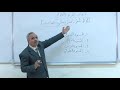 الدكتور محمد السهول وحدة التداوليات الجزء الاول السداسي السادس مسلك الدراسات العربية