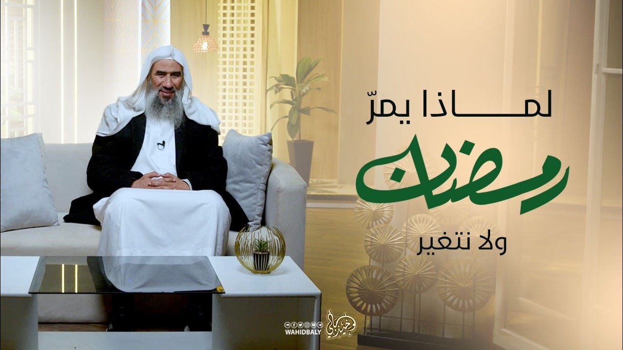 الجدول الذي لن يضيع منك رمضان