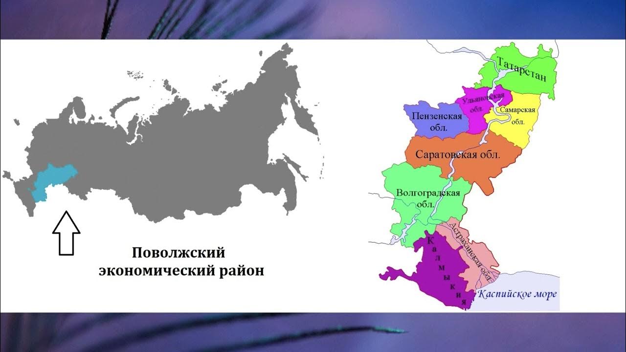 поволжье экономический район карта. реки поволжского района. какие субъекты входят в состав поволжья. зоны поволжья. географические районы поволжья.