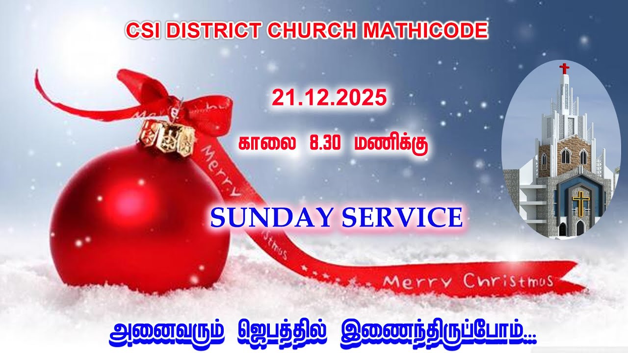 🔴LIVE | CSI DISTRICT CHURCH MATHICODE | 24.12.2025