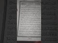سوره المزمل صوت القارئ محمد جمعه قريطم 