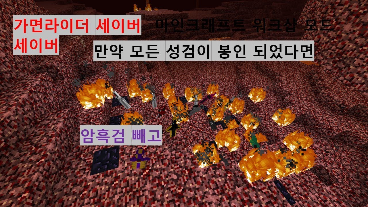 (드래곤트라이)만약 모든 성검이 봉인 되었다면