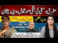 Middle East Conflict Update | Peace Talks &amp; Diplomatic Efforts | Akasha Yaseen | Vision Point Urdu.