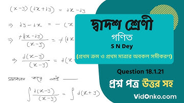 West Bengal Board 12 Class Math Book Solution in Bengali - S N Dey Exercise Question: 18.1.21