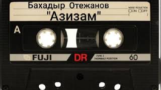 Бахадыр Отежанов "Азизам"