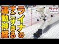 ライナが初めてスノボに挑戦したら、引くくらいスゴかった笑【狭山スキー場】