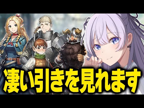 【 #アークナイツ / VTuber 】ダンジョン飯コラボガチャひく!まぁ任せなさい!