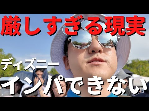 【ディズニー】厳しすぎる...最悪の場合パークに入れない、、。最新のロッカー事情を徹底解説