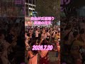 数万人規模の人で自由が丘を埋め尽くした【2026.7.20盆踊り】#bondance #バックナンバー #高嶺の花子さん
