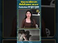 पोस्टर पर महिला संग घिनौनी हरकत! Bhumi Pednekar का फूटा गुस्सा #bhumipednekar #trending