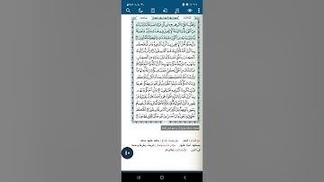 سورة المائدة آية(٤٦)