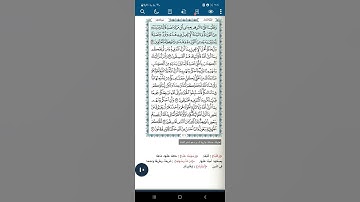 سورة المائدة آية(٤٦)