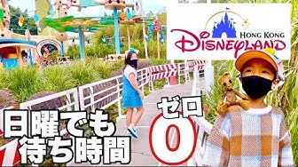 香港ディズニーランド Youtube 香港ディズニーランド Youtube