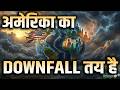 America-Israel- Iran War : अमेरिका का DOWNFALL तय है | America |