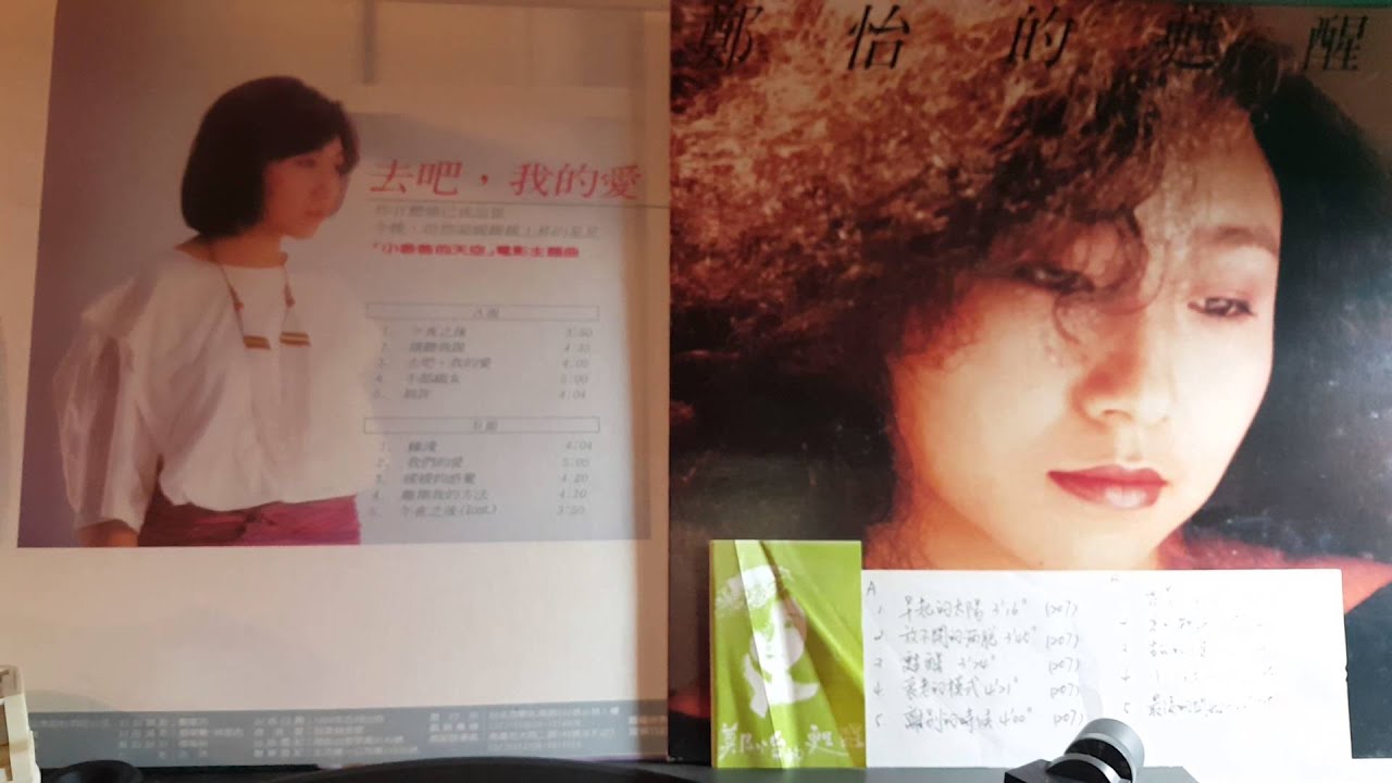 Watch ♡♡♡雪花(鄭怡)♡夏日的雪花(蘇來)♡♡♡作曲:蘇來♡♡♡ on YouTube Watch ♡♡♡雪花(鄭怡)♡夏日的雪花(蘇來)♡♡♡作曲:蘇來♡♡♡ on YouTube