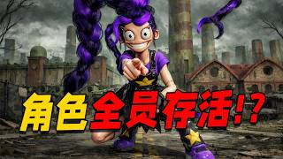 波比游戏时间剧情猜想！？如果之前的角色并没有死亡那么究竟会发生什么事！？