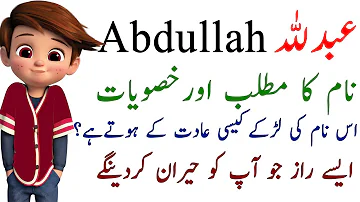 Abdullah Name Meaning And Details - Abdullah Nam Ka Matalab Or Shakhsiyat