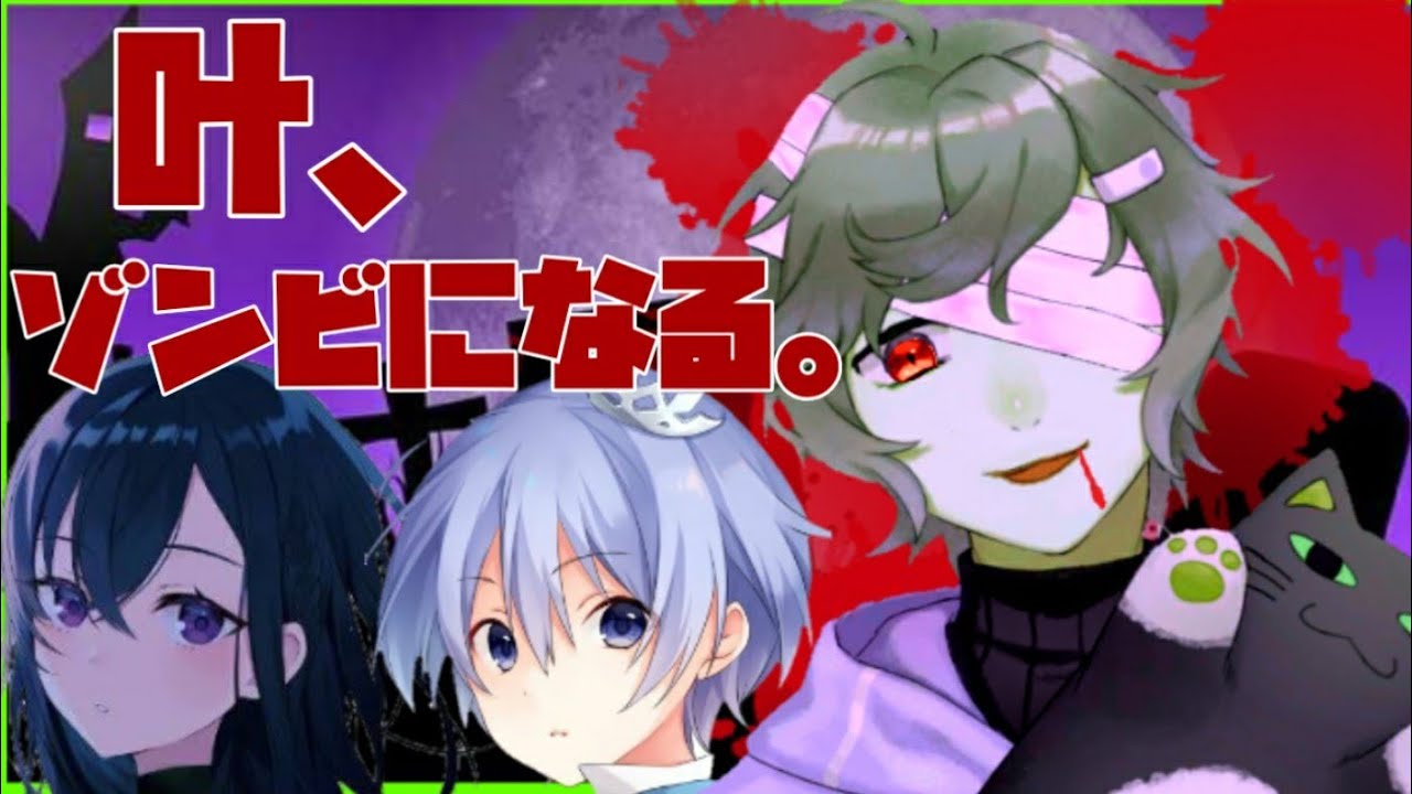 友との誓いの為に内なる闇と戦うも悪魔の様な笑い声が出てしまう叶【一ノ瀬うるは&白雪レイド】