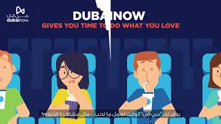 Dubai Smart Gov - DubaiNow App (Cinema Video)