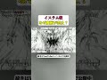 【イスラム教】魔術が禁止される理由 #都市伝説 #宗教