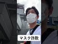 来月、、みんなマスク取る?