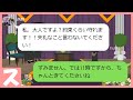 【LINE】約束をすっぽかすママ友が嘘をついて○○にいたのでブチギレて糾弾会にw