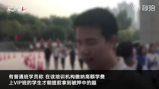 河南招办回应专升本考试“泄题”事件：警方和纪委均已介入调查   紧急呼叫的秒拍视频