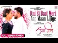 Itni Si Baat Meri Aap Maan Lijiye ​#Pradeep​ Pandey Chintu #Yamini​​ Singh | Full Video Song 2021