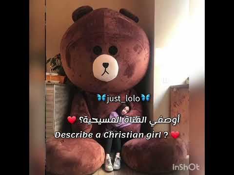 أوصفي الفتاة المسيحية مسيحية وأفتخر جيش لولو شتركو