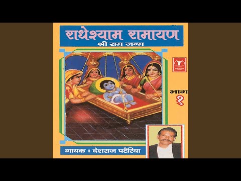 Shree Ram Janam