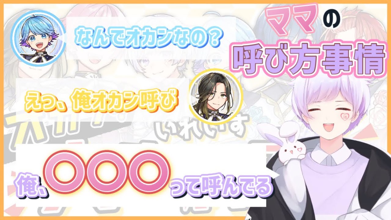 いれいす切り抜き】お母さんを〇〇〇と呼んでいる初兎くん - YouTube
