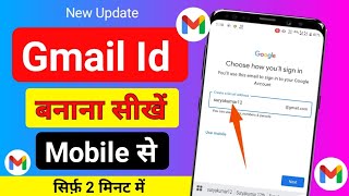 Email id kaise banaye | New email id kaise banaye | Gmail id kaise banaye | How to create email id 