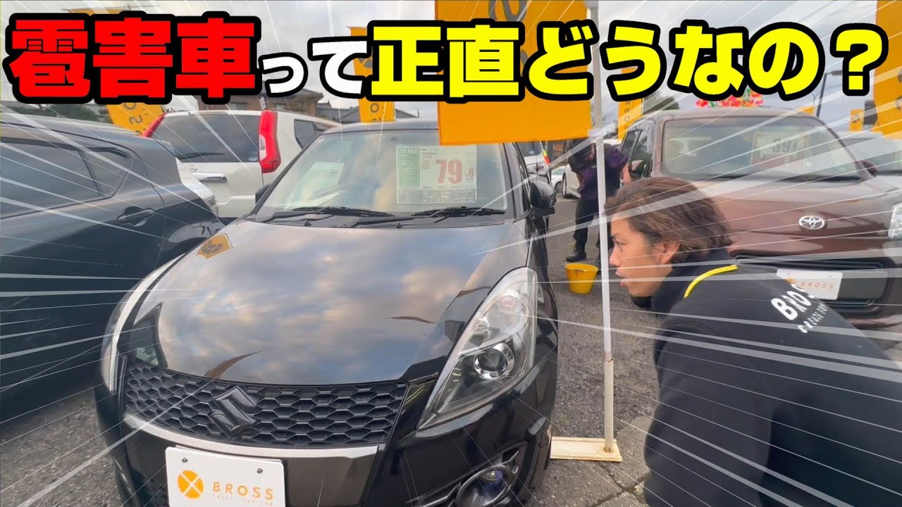 【雹害】雹害車ってどんな車？　店頭にある雹害車をご紹介