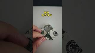 端午辟邪大法~注意轻点折#dragonboatfestival #paperfolding