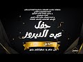 مسرحية الشهيدة فيلومينا فريق مكملين كنيسة الشهيد العظيم مارجرجس بشربين