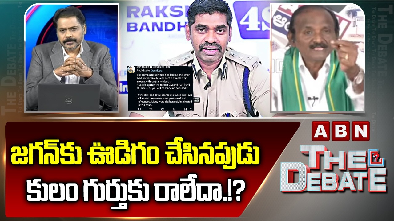 జగన్ కు ఊడిగం చేసినపుడు కులం గుర్తుకు రాలేదా.!? Balakotaiah Strong Reaction On IPS Sunil Nayak Tweet